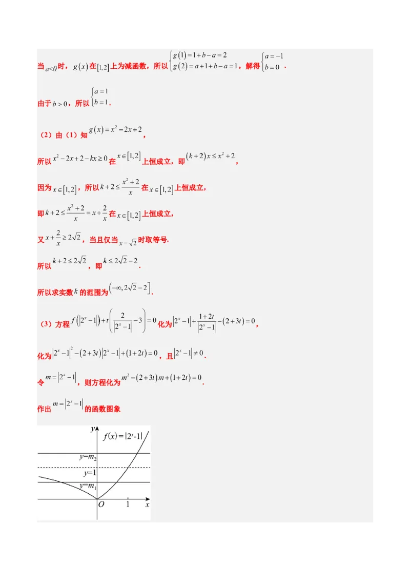 第13练函数的应用和函数模型（精练：基础+重难点）一轮复习讲义2024年高考数学高频考点题型归纳与方法总结（新高考通用）解析版_2.2025数学总复习_2024年新高考资料_1.2024一轮复习