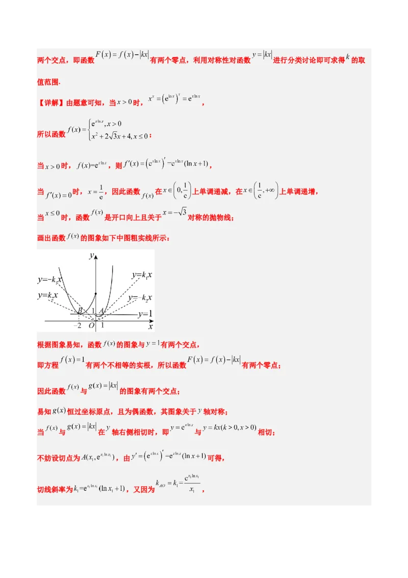 第13练函数的应用和函数模型（精练：基础+重难点）一轮复习讲义2024年高考数学高频考点题型归纳与方法总结（新高考通用）解析版_2.2025数学总复习_2024年新高考资料_1.2024一轮复习