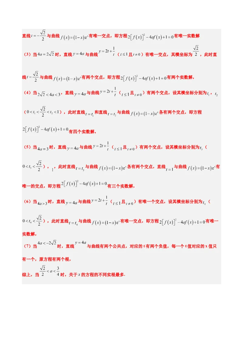 第13练函数的应用和函数模型（精练：基础+重难点）一轮复习讲义2024年高考数学高频考点题型归纳与方法总结（新高考通用）解析版_2.2025数学总复习_2024年新高考资料_1.2024一轮复习