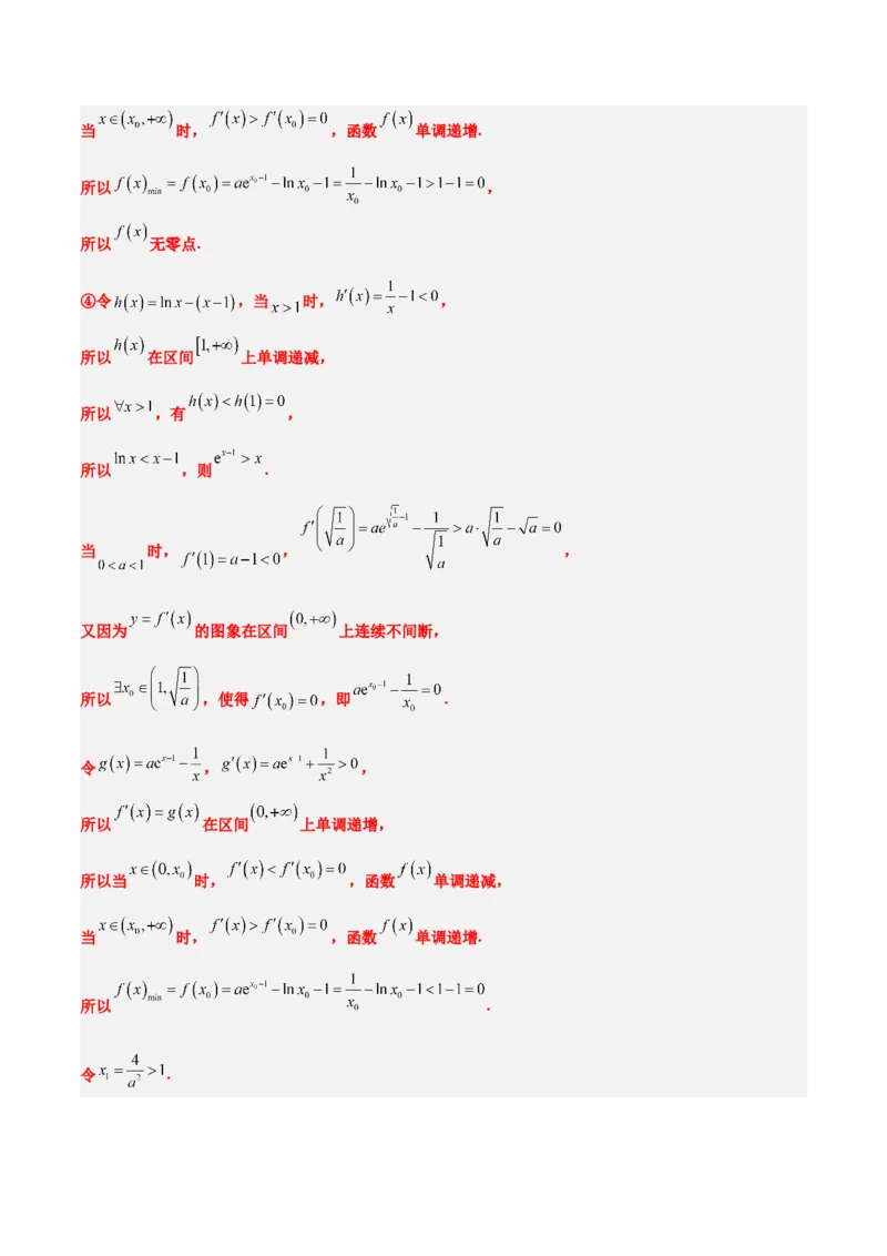 第13练函数的应用和函数模型（精练：基础+重难点）一轮复习讲义2024年高考数学高频考点题型归纳与方法总结（新高考通用）解析版_2.2025数学总复习_2024年新高考资料_1.2024一轮复习