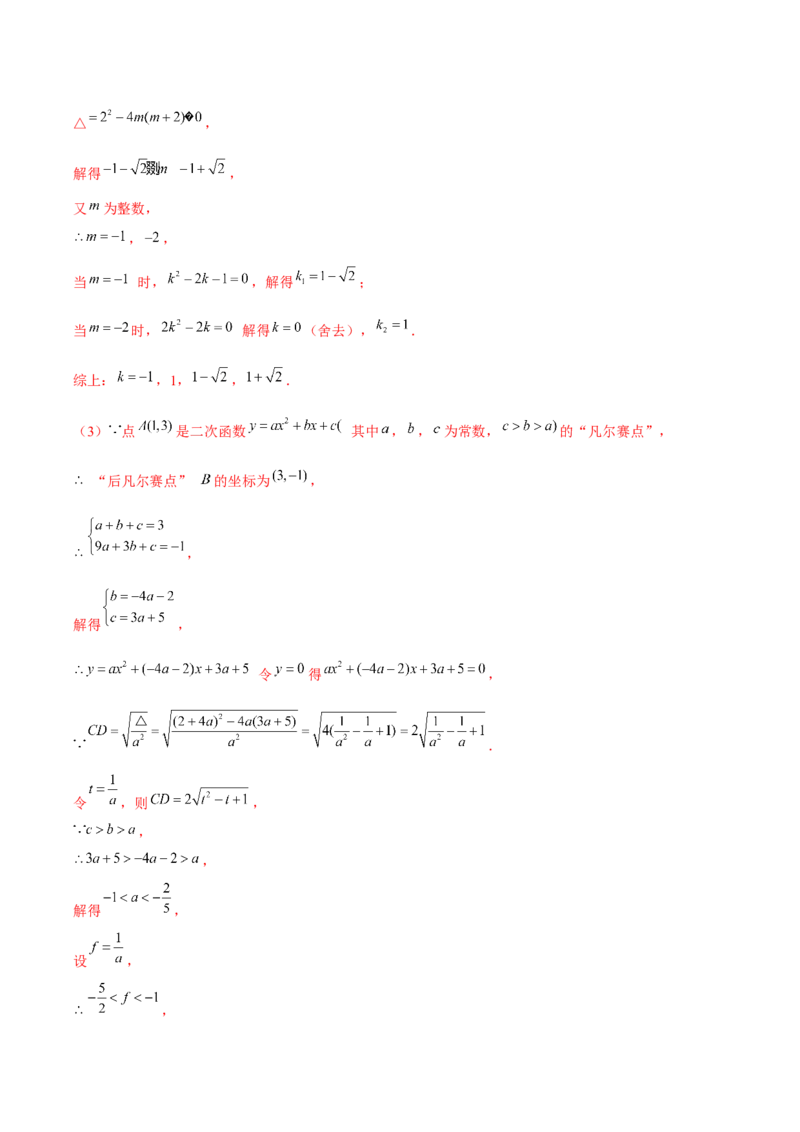 九年级第01讲反比例函数（8个知识点+8种题型+分层练习）（教师版）_初中数学_九年级数学下册（人教版）_常见题型通关讲解练-V3_2025版