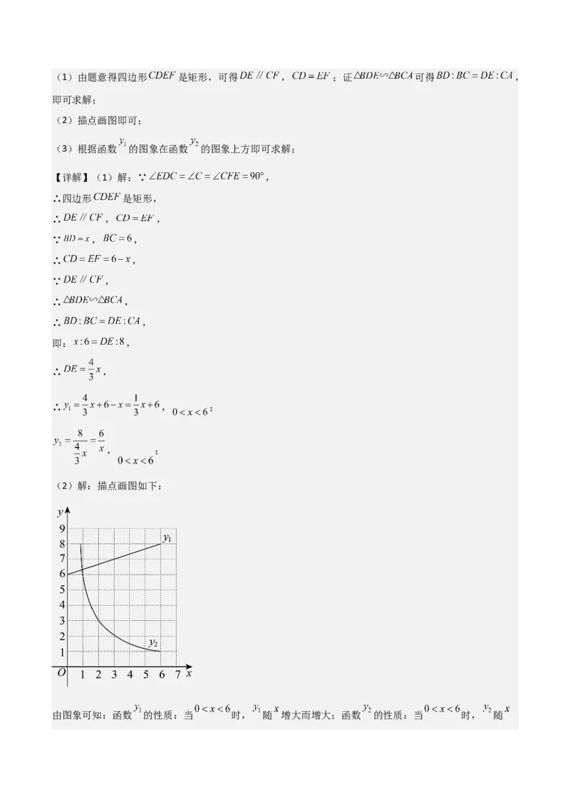 九年级第01讲反比例函数（8个知识点+8种题型+分层练习）（教师版）_初中数学_九年级数学下册（人教版）_常见题型通关讲解练-V3_2025版