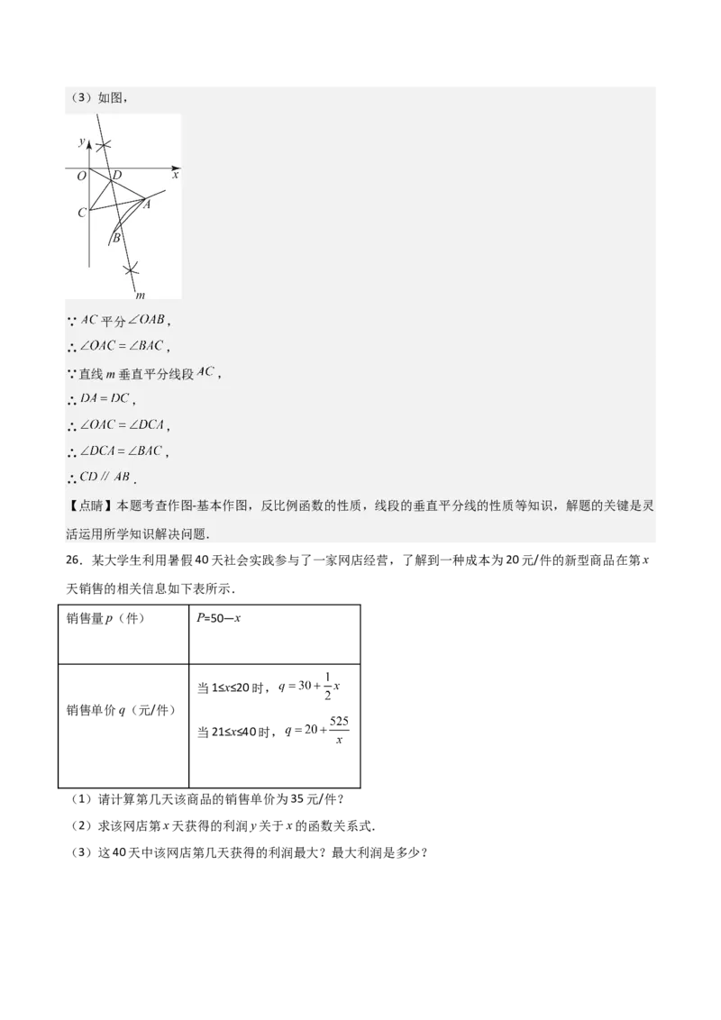 九年级第01讲反比例函数（8个知识点+8种题型+分层练习）（教师版）_初中数学_九年级数学下册（人教版）_常见题型通关讲解练-V3_2025版