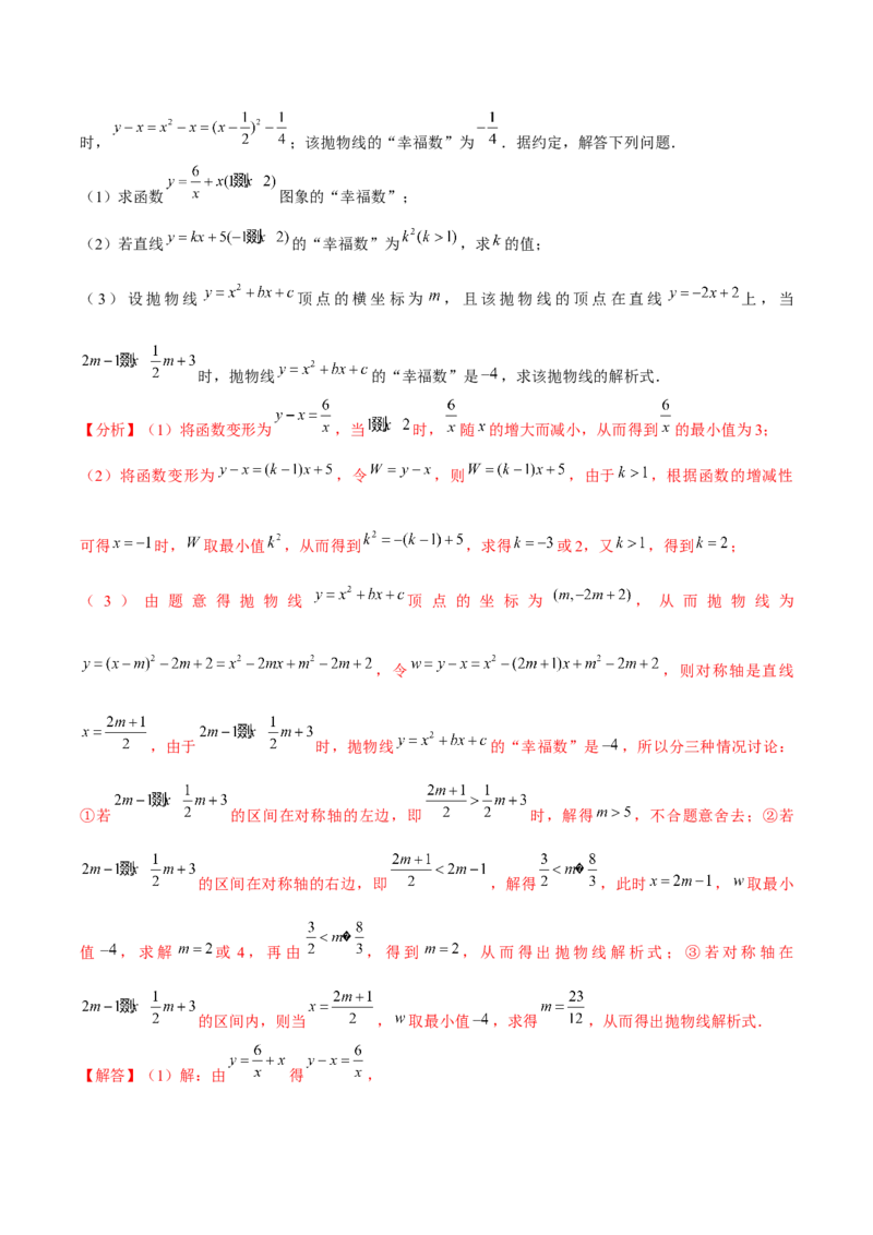 九年级第01讲反比例函数（8个知识点+8种题型+分层练习）（教师版）_初中数学_九年级数学下册（人教版）_常见题型通关讲解练-V3_2025版