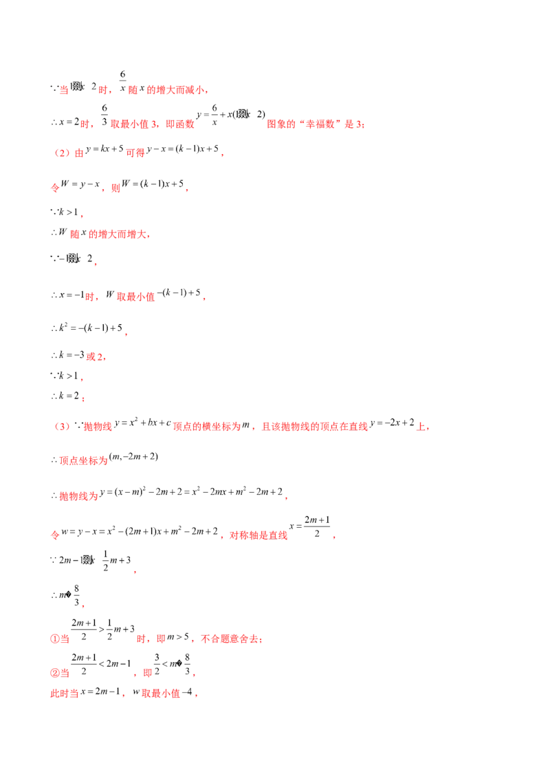 九年级第01讲反比例函数（8个知识点+8种题型+分层练习）（教师版）_初中数学_九年级数学下册（人教版）_常见题型通关讲解练-V3_2025版