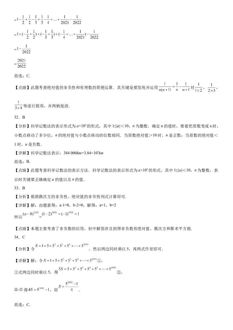 1.5有理数的乘方-2022-2023学年七年级数学上册《考点&bull;题型&bull;技巧》精讲与精练高分突破（人教版）_初中数学人教版_7上-初中数学人教版_7上-初中数学人教版（旧版）赠送_07专项讲练