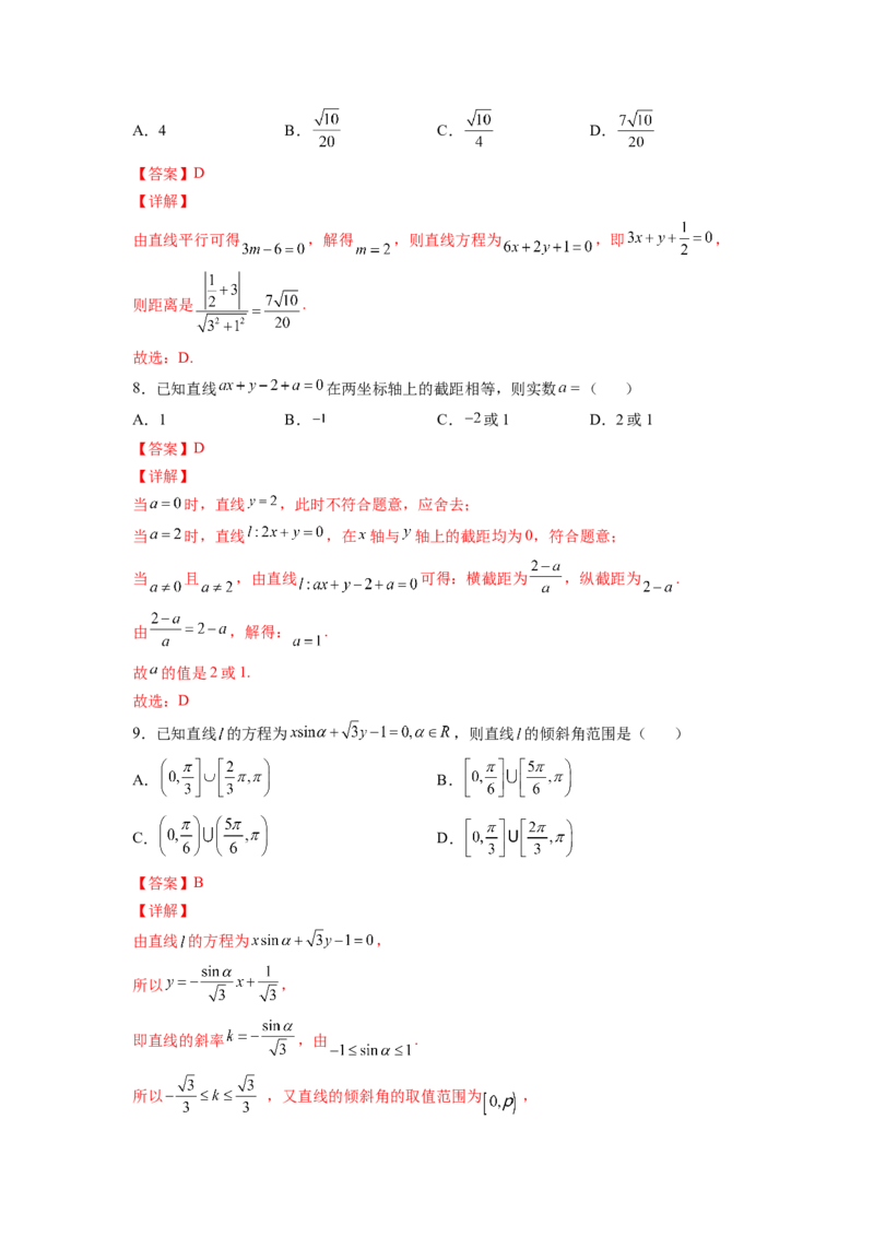 第25练直线的方程（解析版）-2023年高考一轮复习精讲精练必备_2.2025数学总复习_2023年新高考资料_一轮复习_2023年高考数学一轮复习精讲精练（新高考专用）