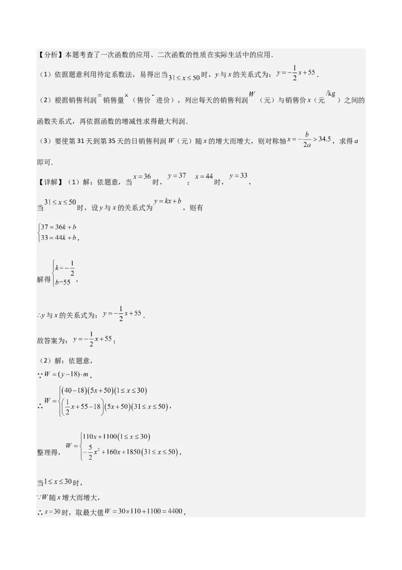 九年级第22章二次函数章节测试练习卷（教师版）_初中数学_九年级数学上册（人教版）_常见题型通关讲解练-V3_2025版