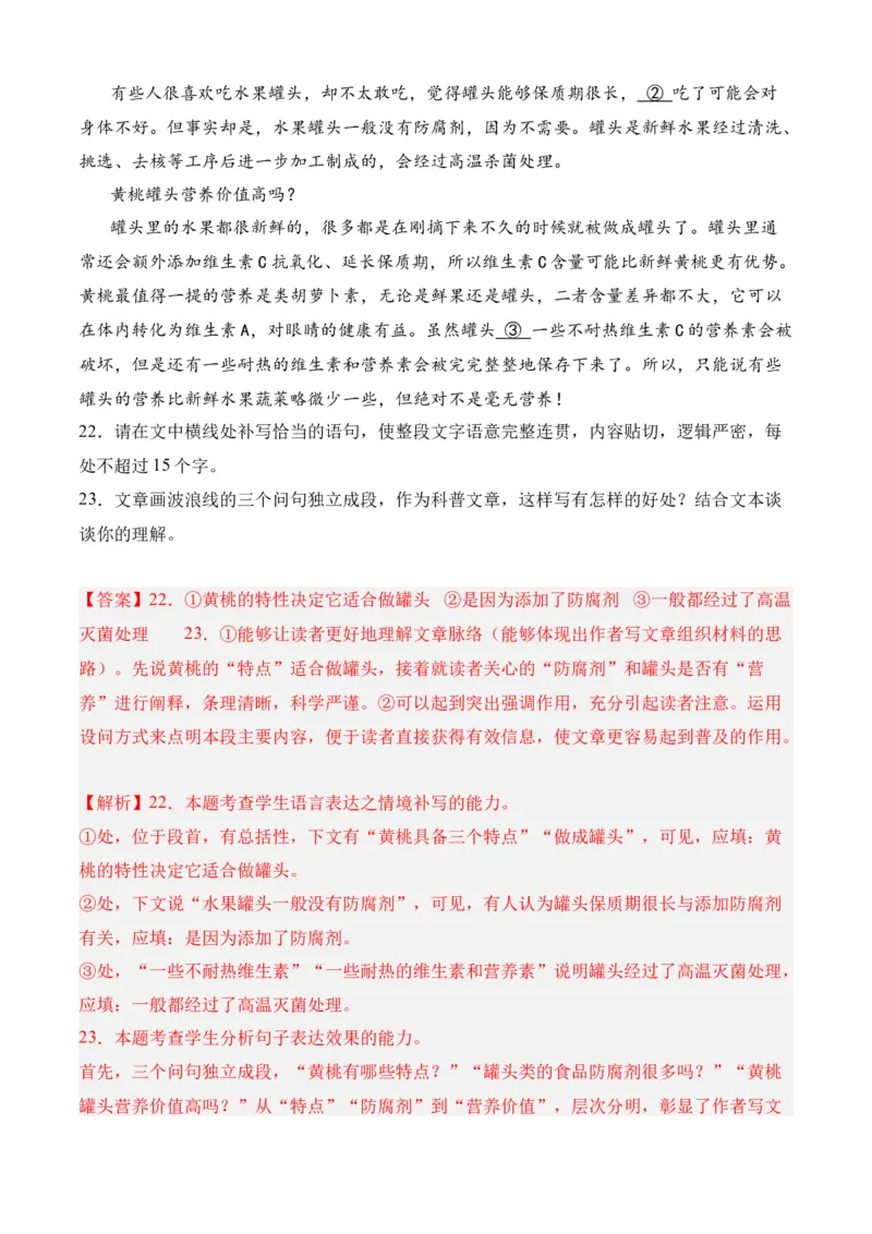 专题06语言文字运用（过关训练）-高二语文下学期期中期（统编版选修中册+下册）教师版_高语_高中语文_选择性必修下册_期中+期末