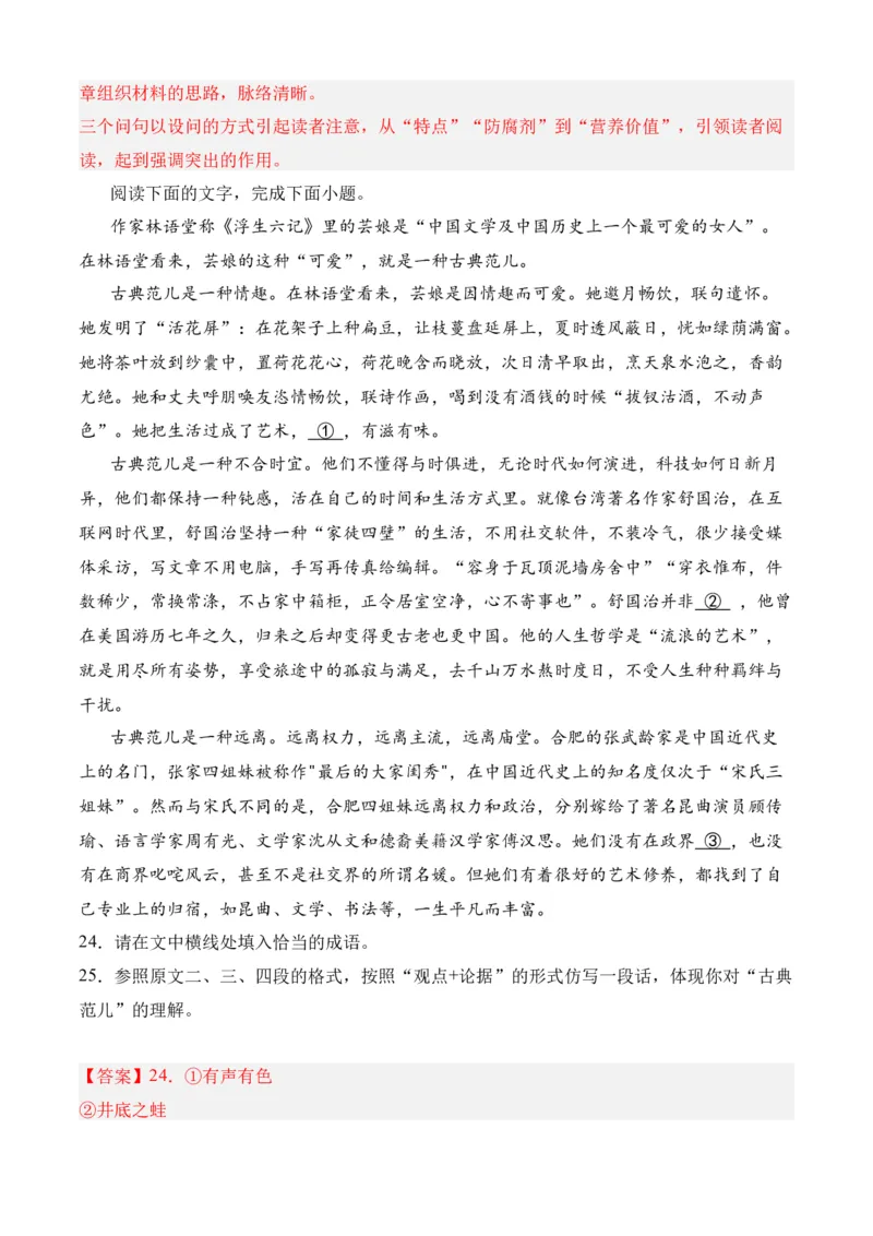 专题06语言文字运用（过关训练）-高二语文下学期期中期（统编版选修中册+下册）教师版_高语_高中语文_选择性必修下册_期中+期末