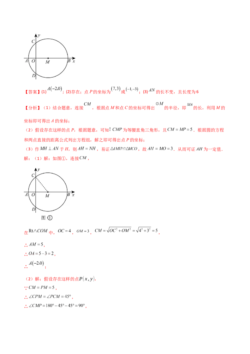 专题24.10切线的性质与判定（2大考点9类题型）（知识梳理与题型分类讲解）（人教版）（教师版）_初中数学_九年级数学上册（人教版）_专题突破练习-V4_2025版