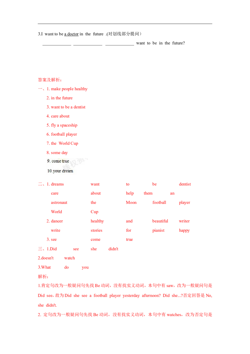 精品Unit8Storytime（练习及解析）-译林版（三起）-六年级英语下册_同步练习_课时练习_同步练习第1套（40份）