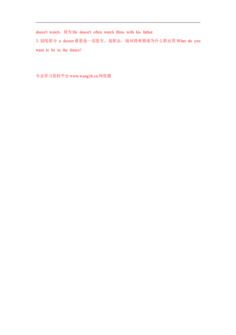 精品Unit8Storytime（练习及解析）-译林版（三起）-六年级英语下册_同步练习_课时练习_同步练习第1套（40份）