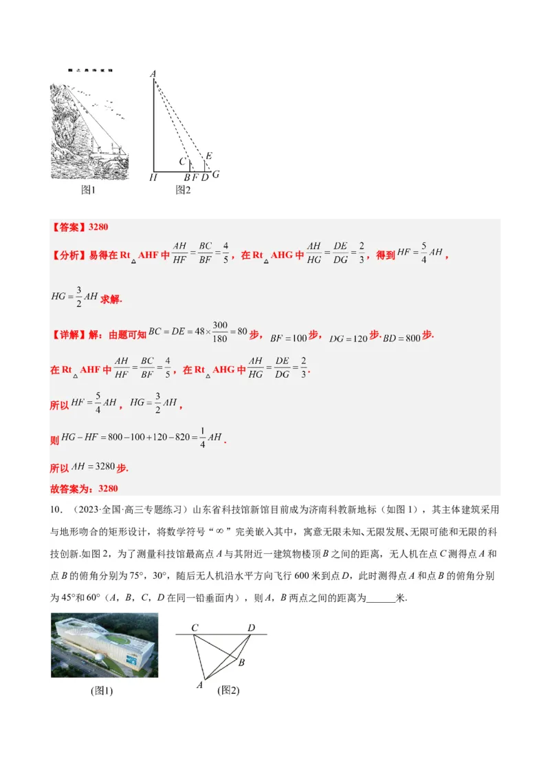 第25讲解三角形（精讲）一轮复习讲义2024年高考数学高频考点题型归纳与方法总结（新高考通用）解析版_2.2025数学总复习_2024年新高考资料_1.2024一轮复习