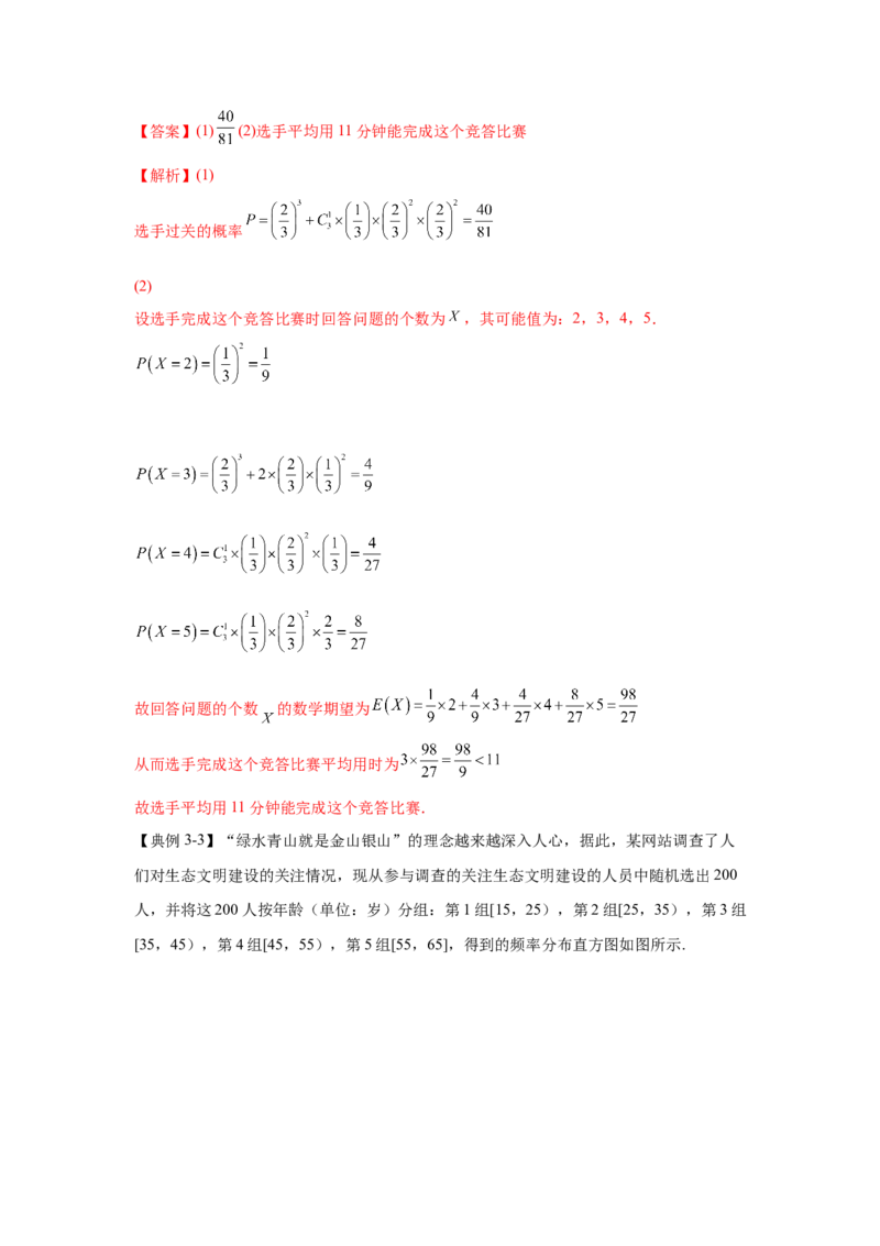 第34讲随机变量及其分布列（解析）-2023年高考一轮复习精讲精练必备_2.2025数学总复习_2023年新高考资料_一轮复习_2023年高考数学一轮复习精讲精练（新高考专用）