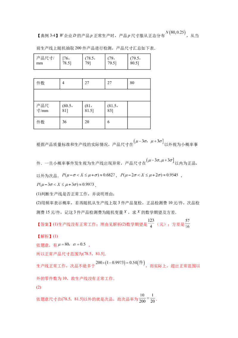 第34讲随机变量及其分布列（解析）-2023年高考一轮复习精讲精练必备_2.2025数学总复习_2023年新高考资料_一轮复习_2023年高考数学一轮复习精讲精练（新高考专用）