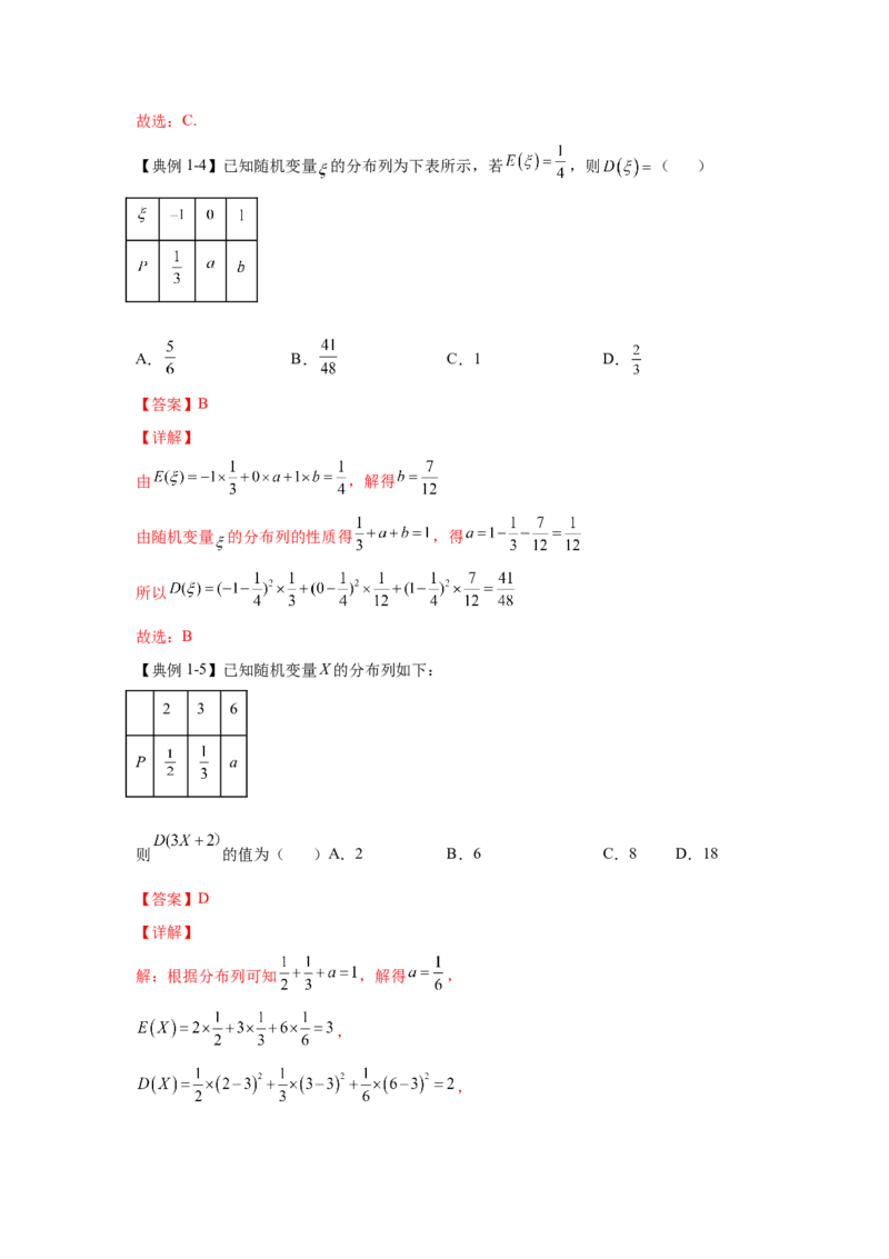第34讲随机变量及其分布列（解析）-2023年高考一轮复习精讲精练必备_2.2025数学总复习_2023年新高考资料_一轮复习_2023年高考数学一轮复习精讲精练（新高考专用）