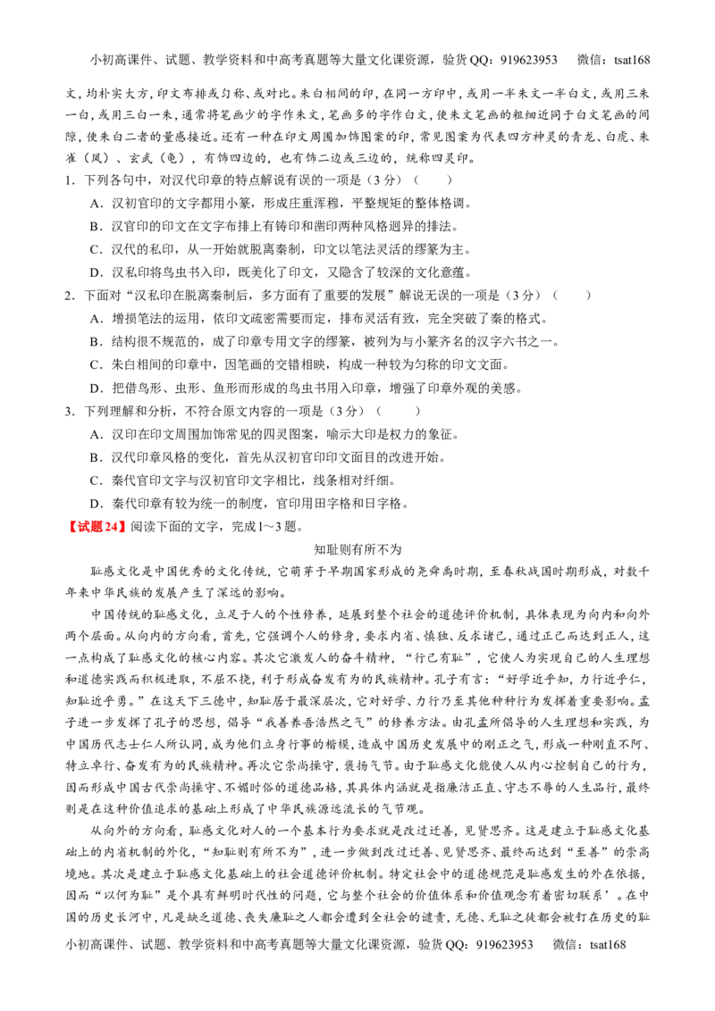 专题06考前必做难题30题-2016年高考语文走出题海之黄金30题系列（原卷版）_高语_1高中语文_2016年高考语文走出题海之黄金30题系列（全套打包12份）