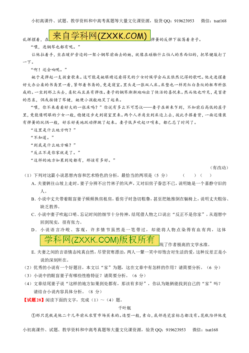 专题06考前必做难题30题-2016年高考语文走出题海之黄金30题系列（原卷版）_高语_1高中语文_2016年高考语文走出题海之黄金30题系列（全套打包12份）