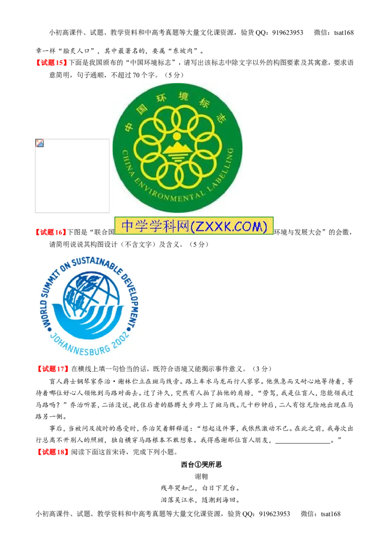 专题06考前必做难题30题-2016年高考语文走出题海之黄金30题系列（原卷版）_高语_1高中语文_2016年高考语文走出题海之黄金30题系列（全套打包12份）