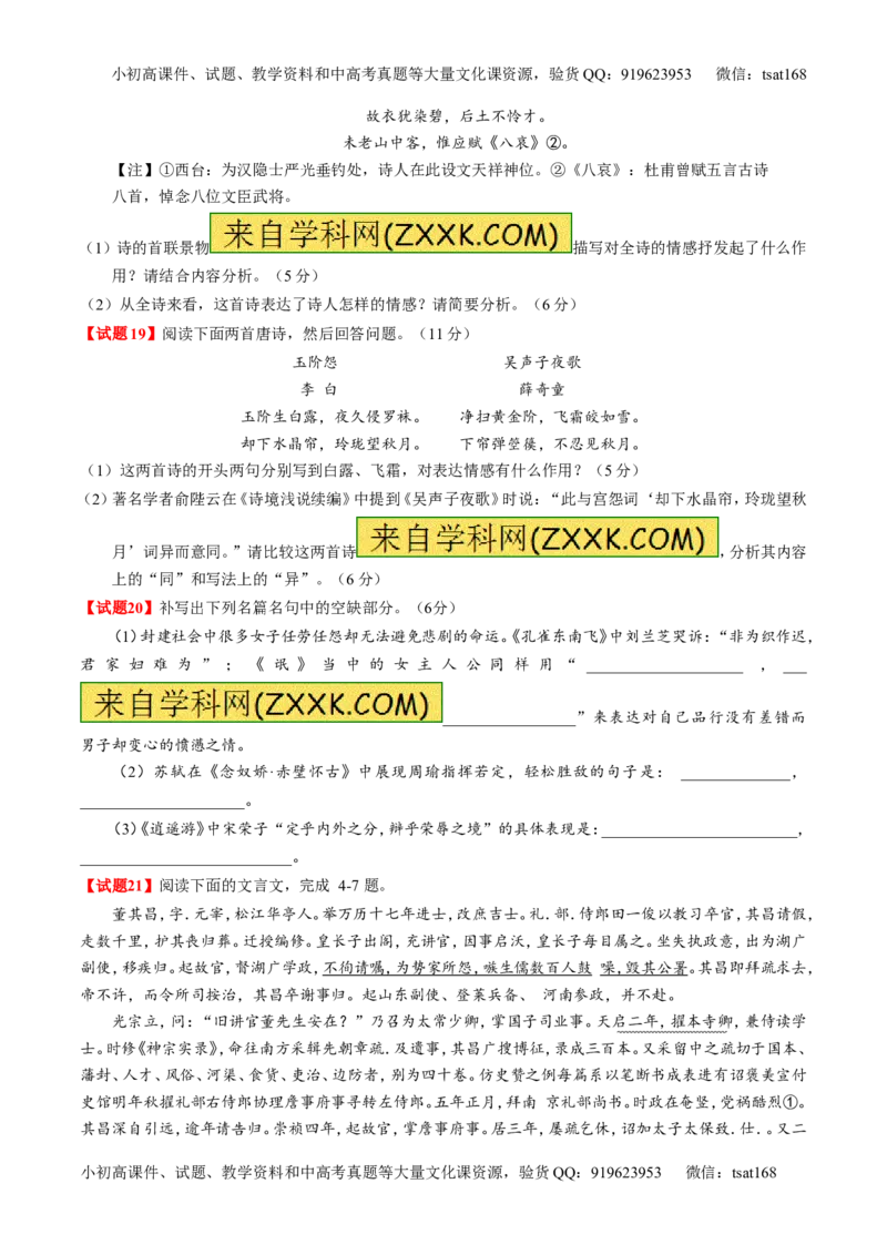 专题06考前必做难题30题-2016年高考语文走出题海之黄金30题系列（原卷版）_高语_1高中语文_2016年高考语文走出题海之黄金30题系列（全套打包12份）