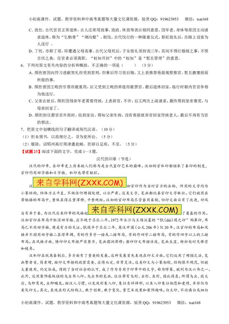 专题06考前必做难题30题-2016年高考语文走出题海之黄金30题系列（原卷版）_高语_1高中语文_2016年高考语文走出题海之黄金30题系列（全套打包12份）