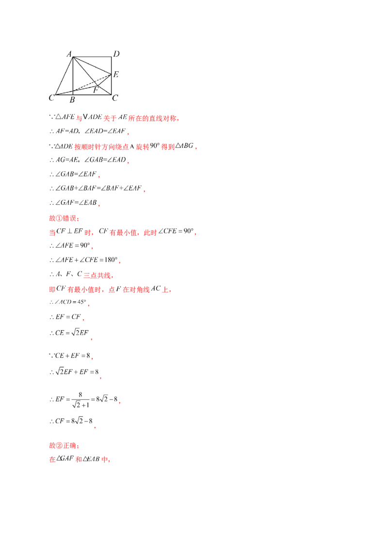 专题23.2图形的旋转（分层练习）（基础练）-（人教版）_初中数学_九年级数学上册（人教版）_专题突破练习-V4_2024版