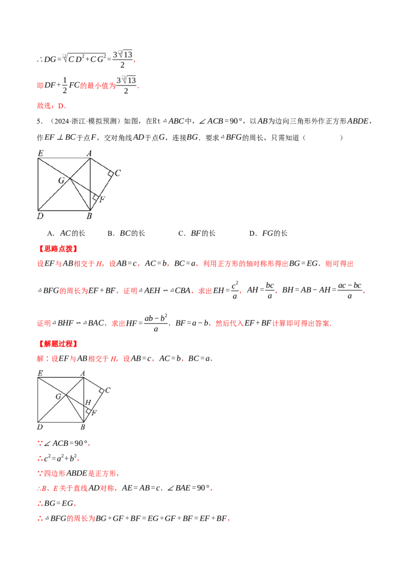 专题27.3相似三角形的判定与性质综合（压轴题专项讲练）（人教版）（教师版）_初中数学_九年级数学下册（人教版）_压轴题专项-V5_2025版