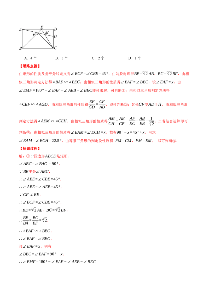 专题27.3相似三角形的判定与性质综合（压轴题专项讲练）（人教版）（教师版）_初中数学_九年级数学下册（人教版）_压轴题专项-V5_2025版