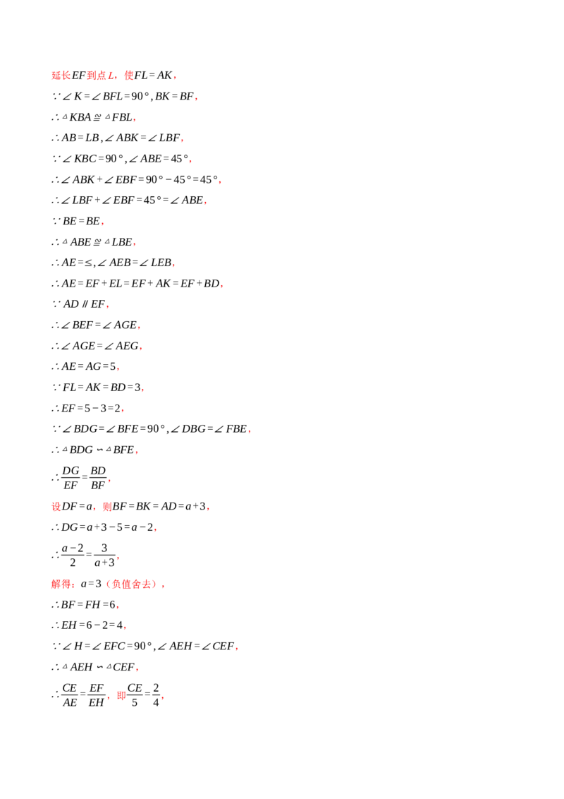 专题27.3相似三角形的判定与性质综合（压轴题专项讲练）（人教版）（教师版）_初中数学_九年级数学下册（人教版）_压轴题专项-V5_2025版
