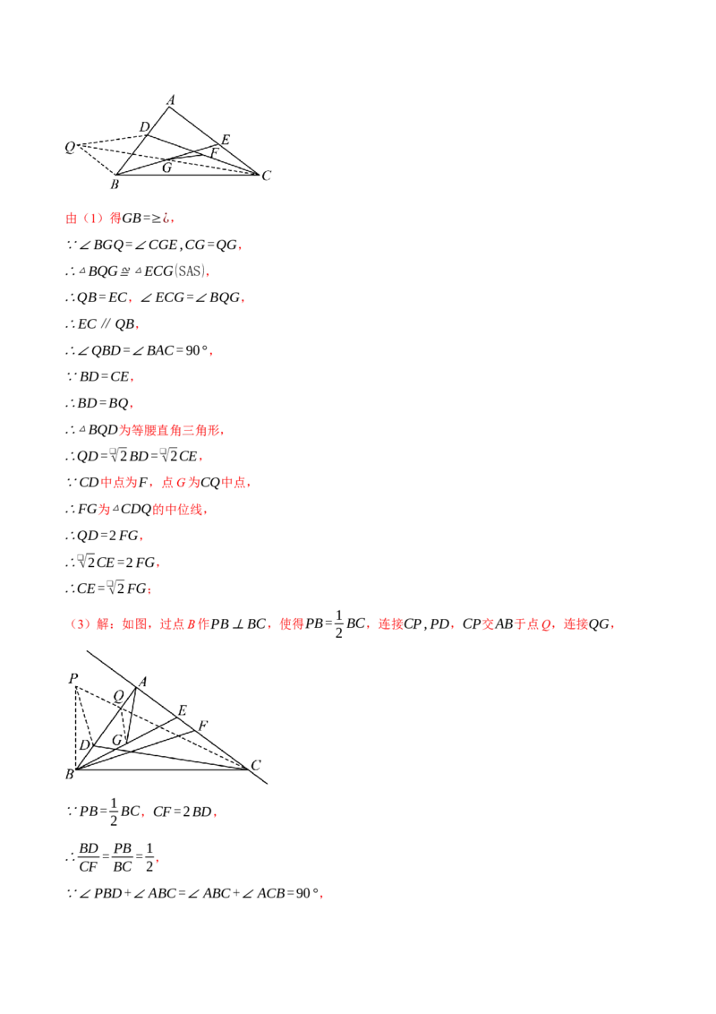 专题27.3相似三角形的判定与性质综合（压轴题专项讲练）（人教版）（教师版）_初中数学_九年级数学下册（人教版）_压轴题专项-V5_2025版