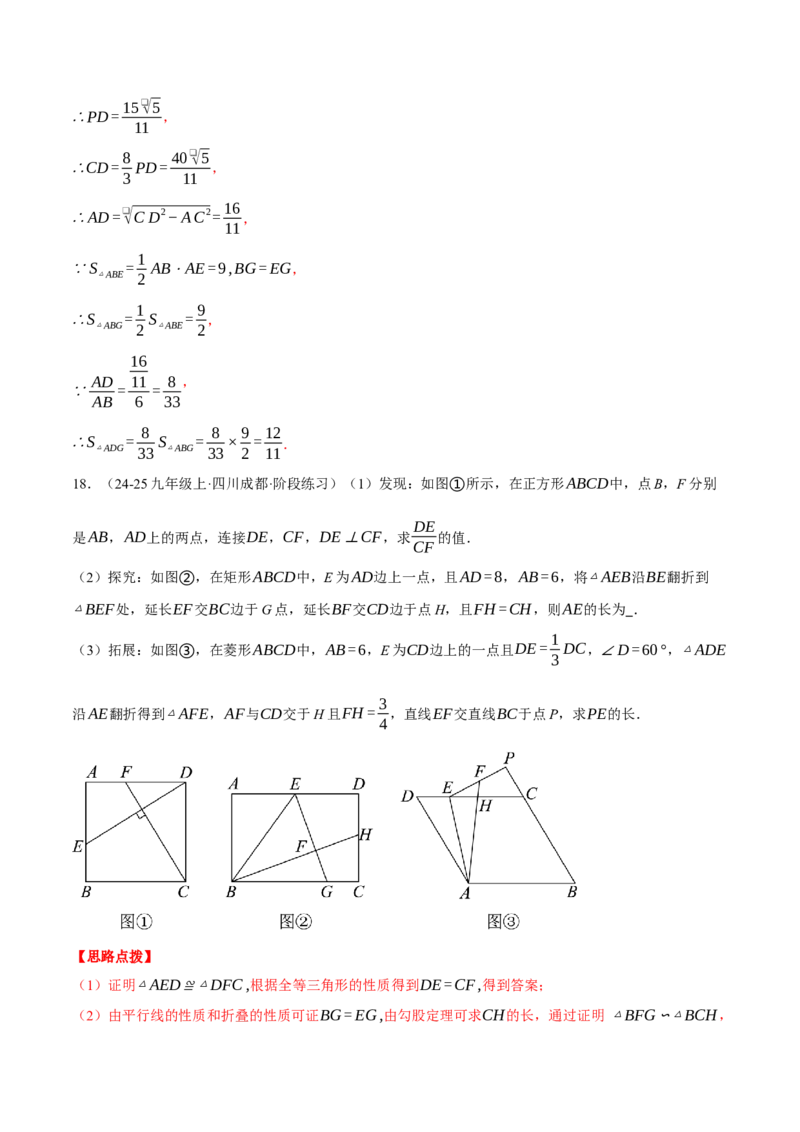 专题27.3相似三角形的判定与性质综合（压轴题专项讲练）（人教版）（教师版）_初中数学_九年级数学下册（人教版）_压轴题专项-V5_2025版
