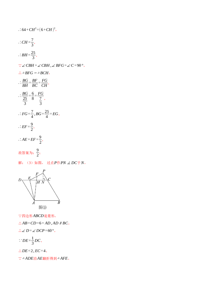 专题27.3相似三角形的判定与性质综合（压轴题专项讲练）（人教版）（教师版）_初中数学_九年级数学下册（人教版）_压轴题专项-V5_2025版