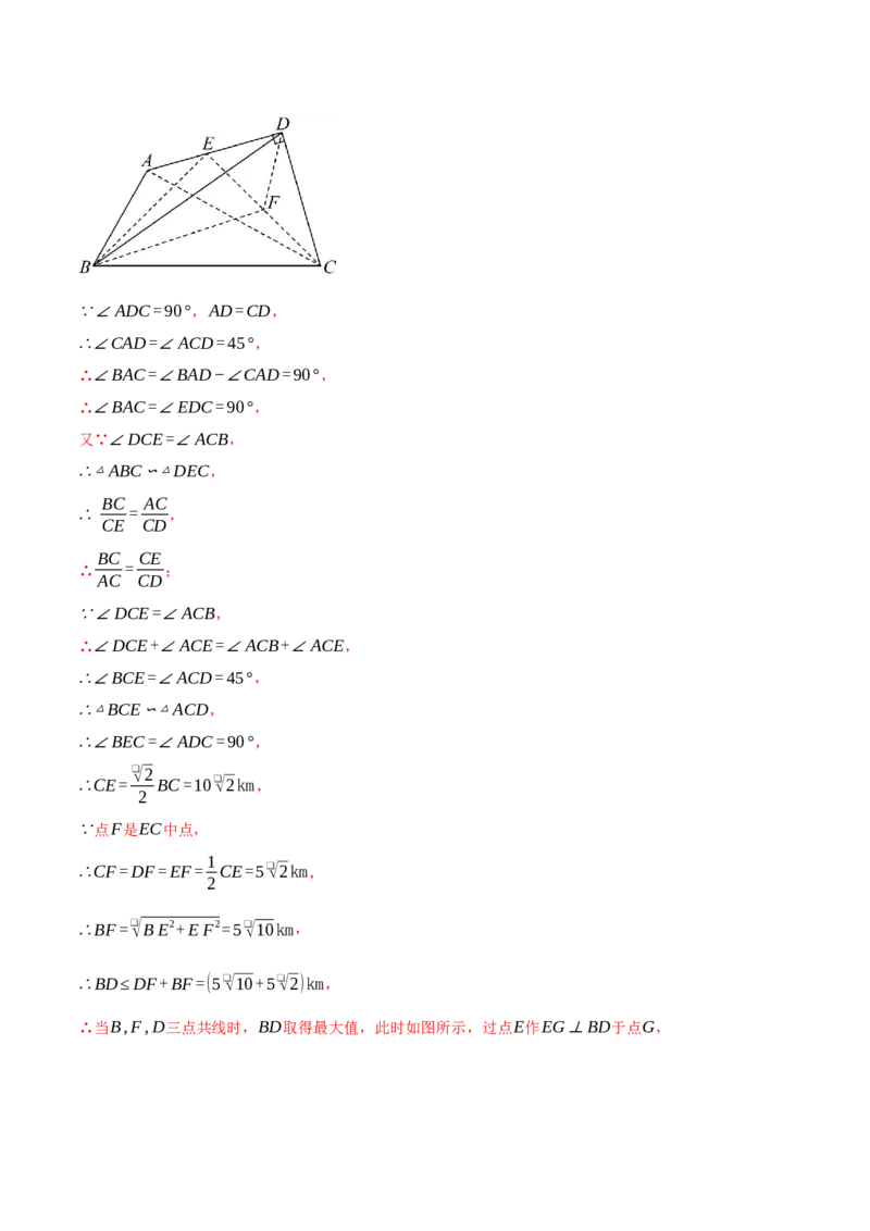 专题27.3相似三角形的判定与性质综合（压轴题专项讲练）（人教版）（教师版）_初中数学_九年级数学下册（人教版）_压轴题专项-V5_2025版