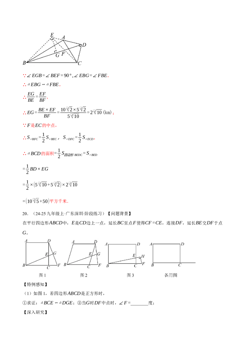 专题27.3相似三角形的判定与性质综合（压轴题专项讲练）（人教版）（教师版）_初中数学_九年级数学下册（人教版）_压轴题专项-V5_2025版