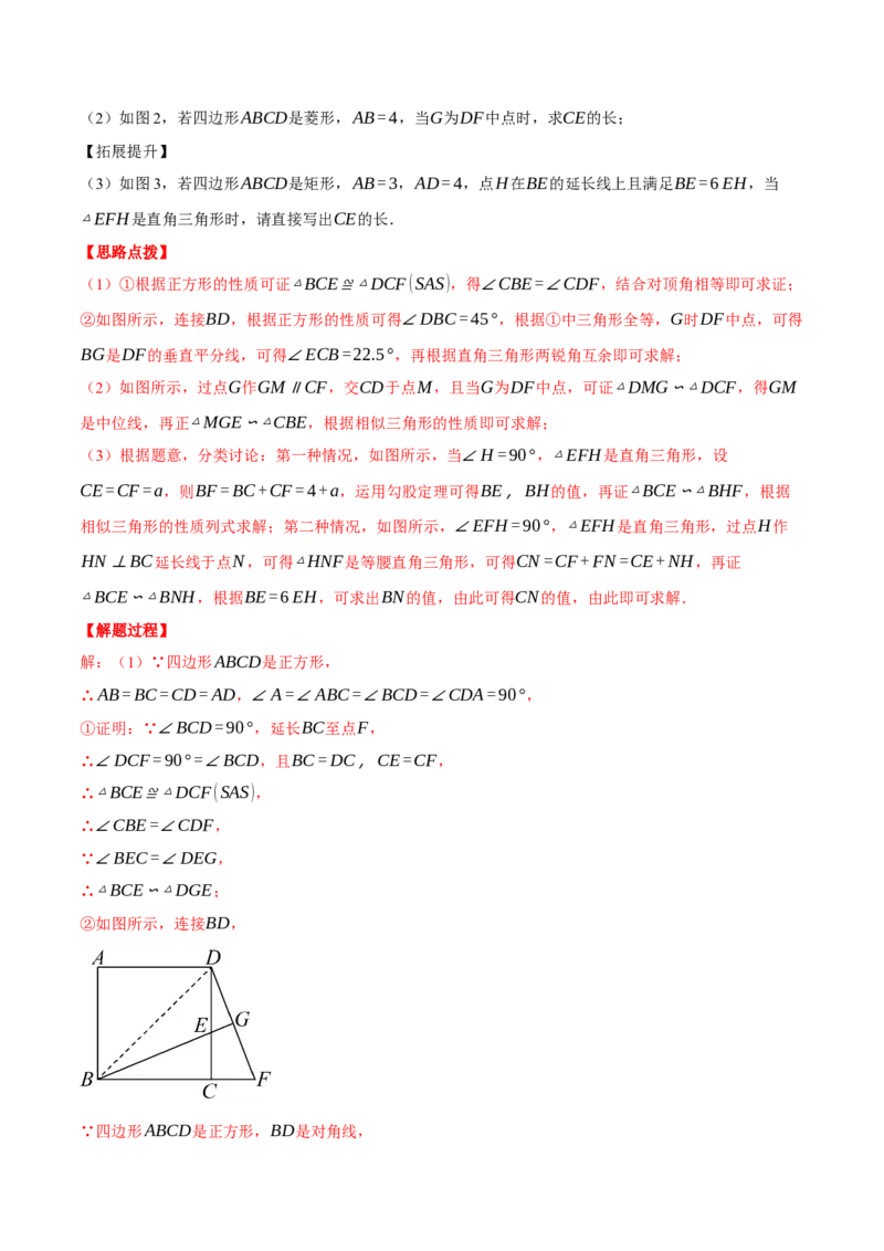 专题27.3相似三角形的判定与性质综合（压轴题专项讲练）（人教版）（教师版）_初中数学_九年级数学下册（人教版）_压轴题专项-V5_2025版