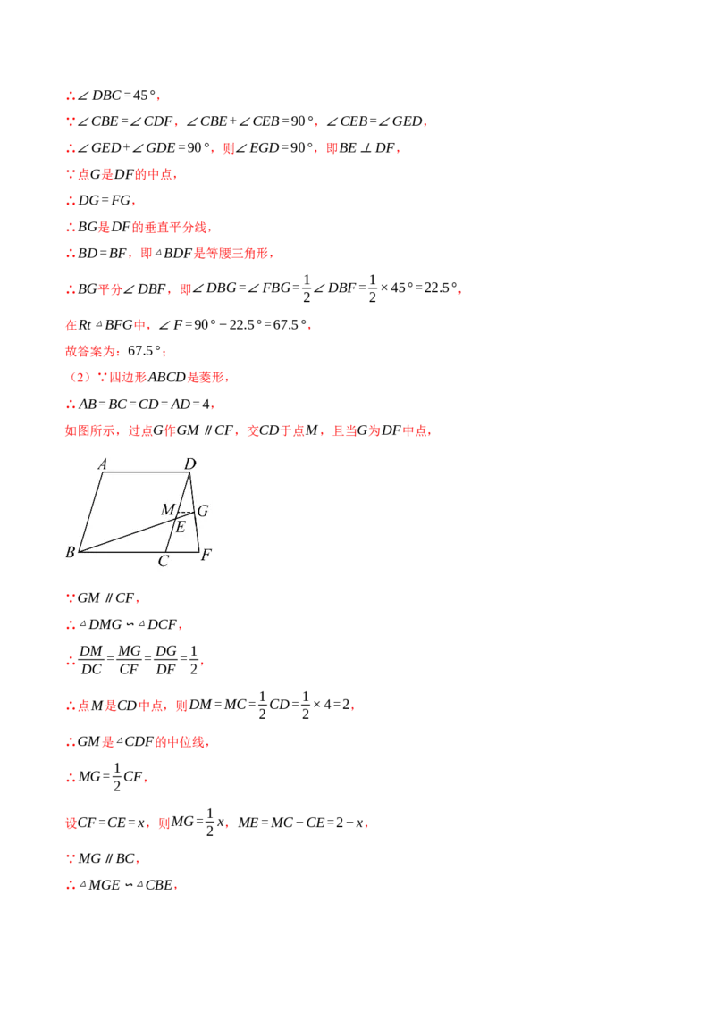 专题27.3相似三角形的判定与性质综合（压轴题专项讲练）（人教版）（教师版）_初中数学_九年级数学下册（人教版）_压轴题专项-V5_2025版
