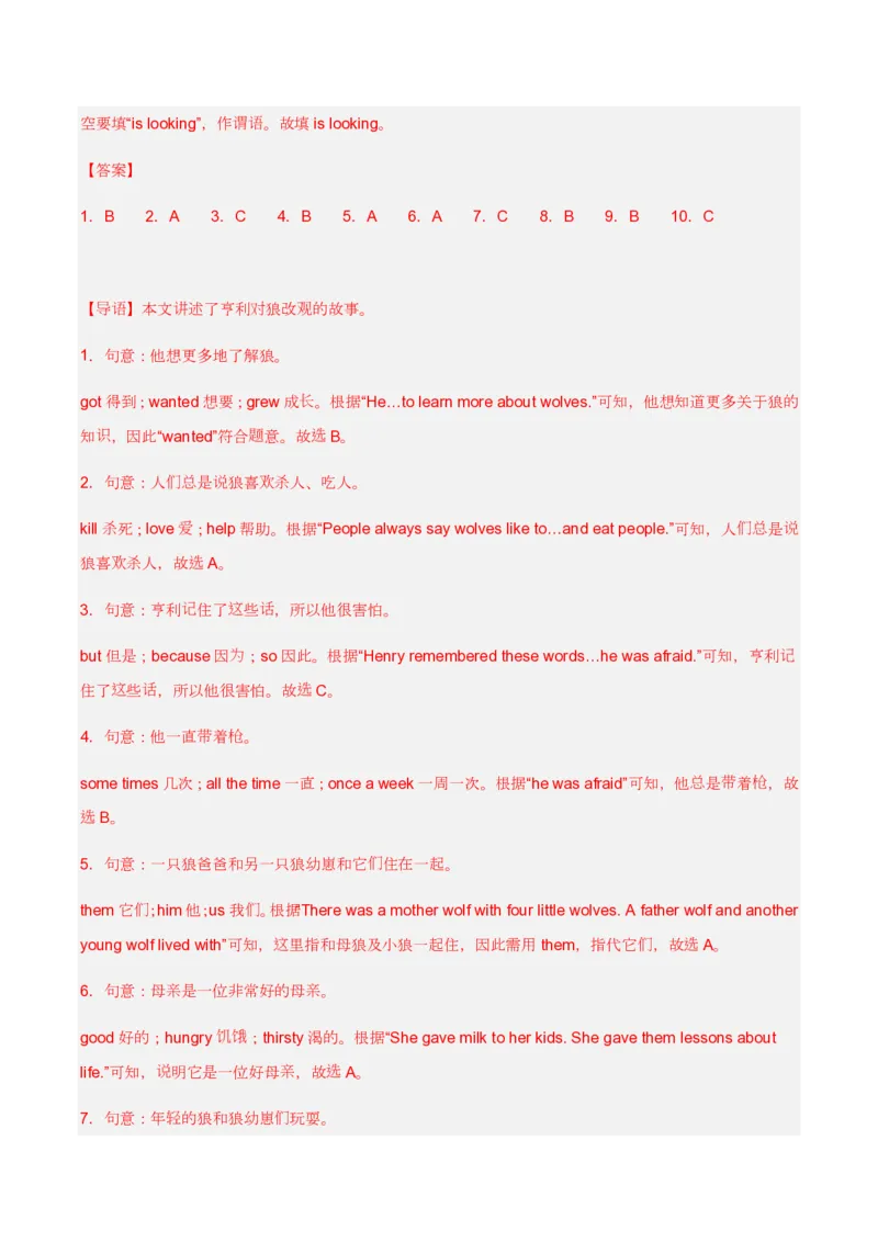 人教版七下unit1基础课课练1733047098_新人教版7下英语学习资料包_10.同步课课练