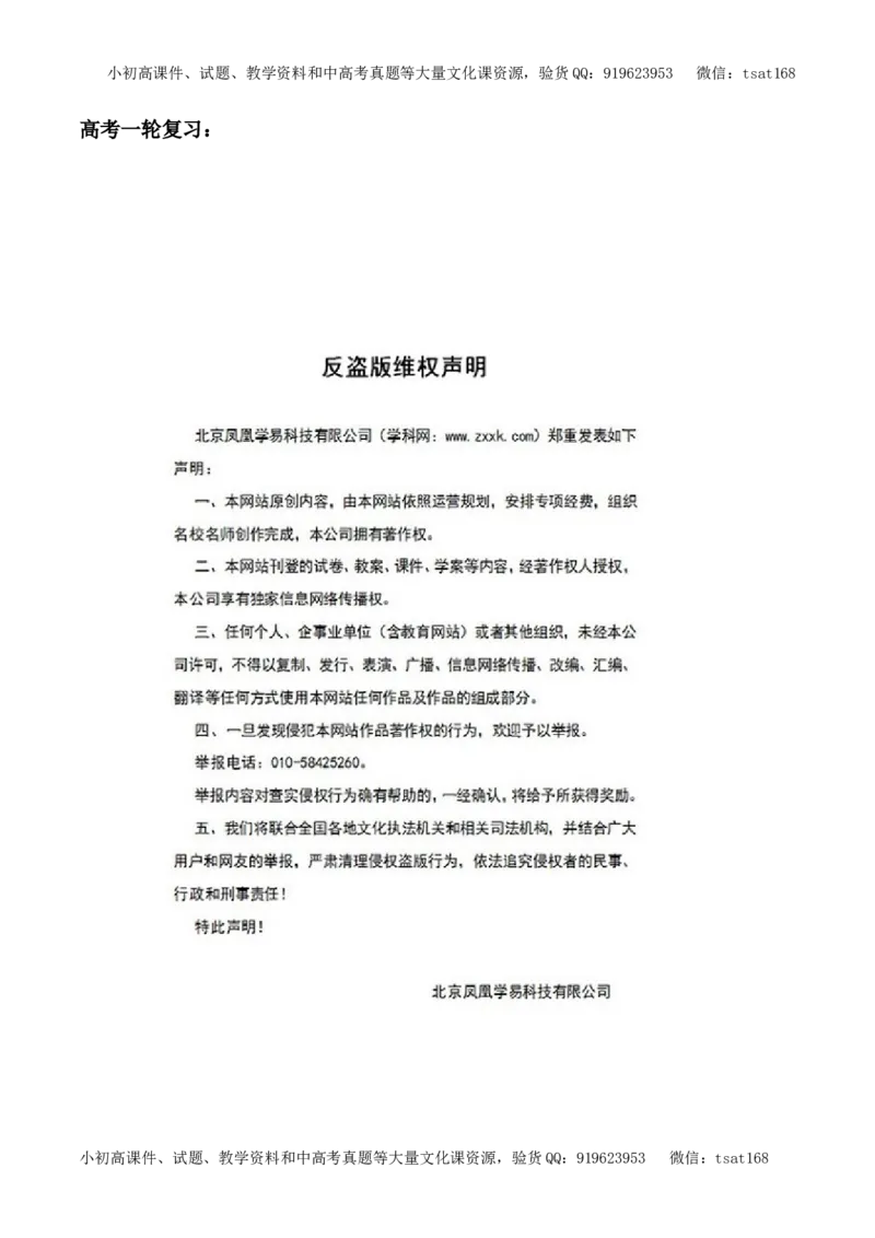 专题12古代诗歌鉴赏（押题专练）-2017年高考语文一轮复习精品资料（解析版）_高语_1高中语文_2017年高考语文一轮复习精品资料（教学案+押题专练）（全套打包79份）