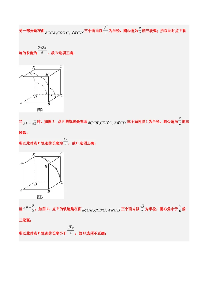 第17练任意角和弧度制及三角函数的概念（精练：基础+重难点）一轮复习讲义2024年高考数学高频考点题型归纳与方法总结（新高考通用）解析版_2.2025数学总复习_2024年新高考资料