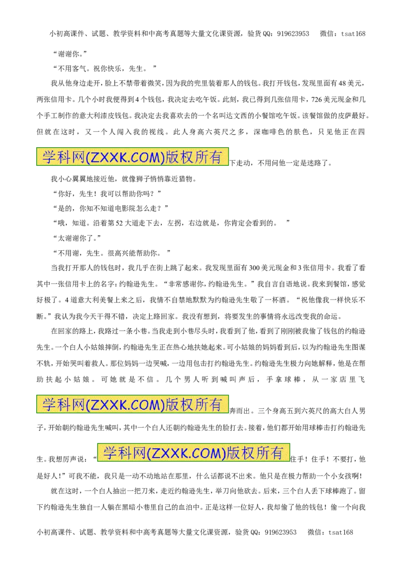 专题14小说阅读（押题专练）-2017年高考语文一轮复习精品资料（解析版）_高语_1高中语文_2017年高考语文一轮复习精品资料（教学案+押题专练）（全套打包79份）