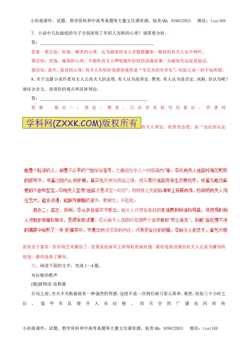 专题14小说阅读（押题专练）-2017年高考语文一轮复习精品资料（解析版）_高语_1高中语文_2017年高考语文一轮复习精品资料（教学案+押题专练）（全套打包79份）
