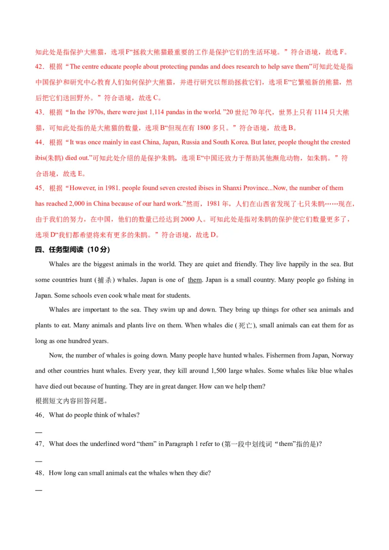 Unit1Animalfriends.（单元测试）（解析版）_新人教版7下英语学习资料包_9.单元、期中测试卷_01-26春人教版英语七年级下册单元测试卷