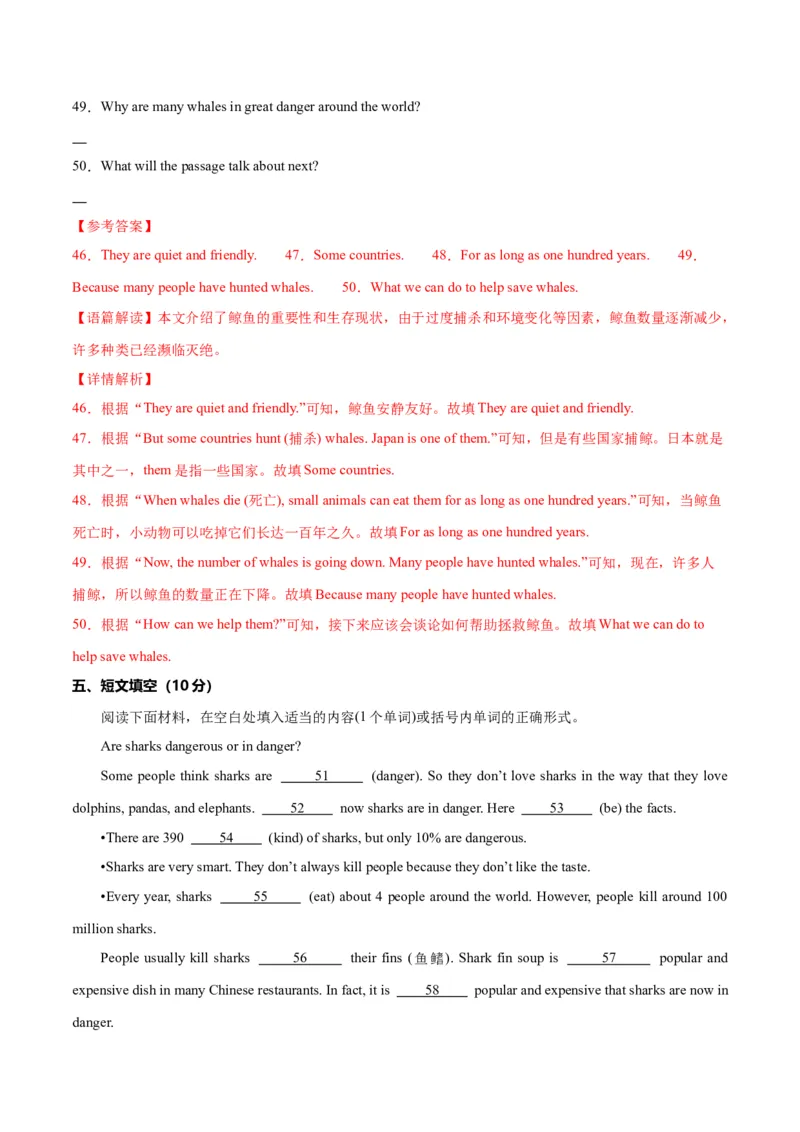 Unit1Animalfriends.（单元测试）（解析版）_新人教版7下英语学习资料包_9.单元、期中测试卷_01-26春人教版英语七年级下册单元测试卷