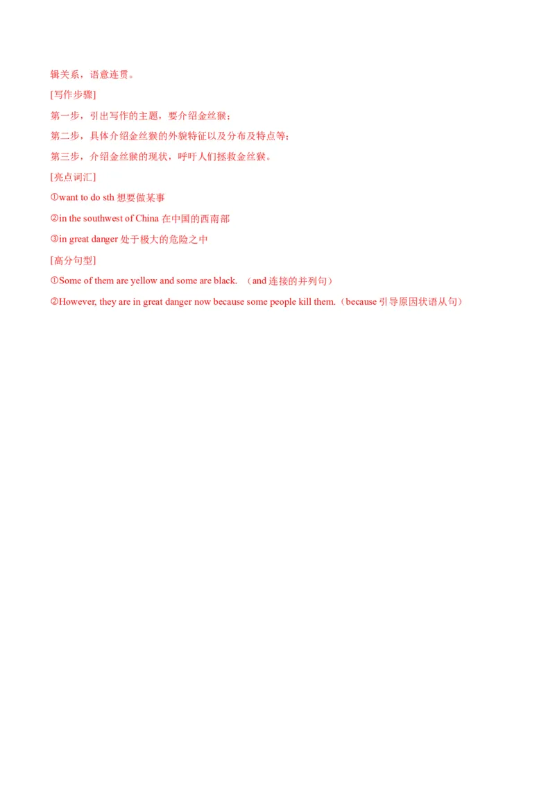 Unit1Animalfriends.（单元测试）（解析版）_新人教版7下英语学习资料包_9.单元、期中测试卷_01-26春人教版英语七年级下册单元测试卷