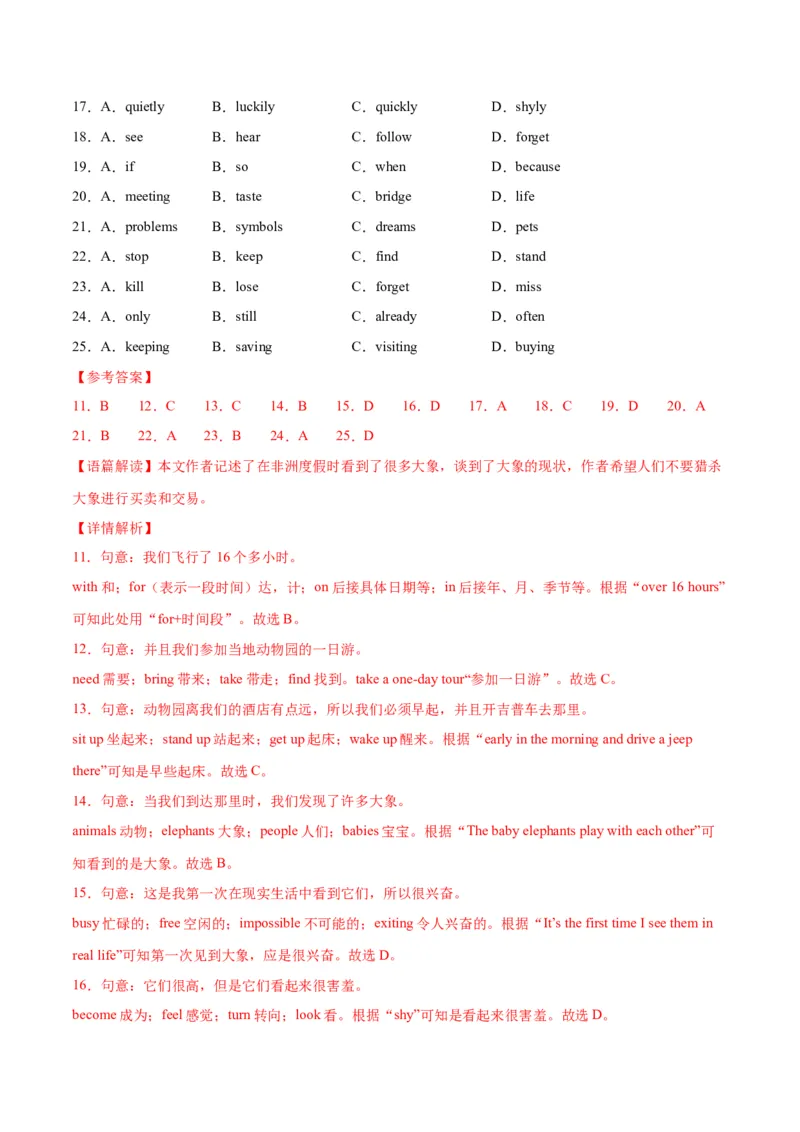 Unit1Animalfriends.（单元测试）（解析版）_新人教版7下英语学习资料包_9.单元、期中测试卷_01-26春人教版英语七年级下册单元测试卷