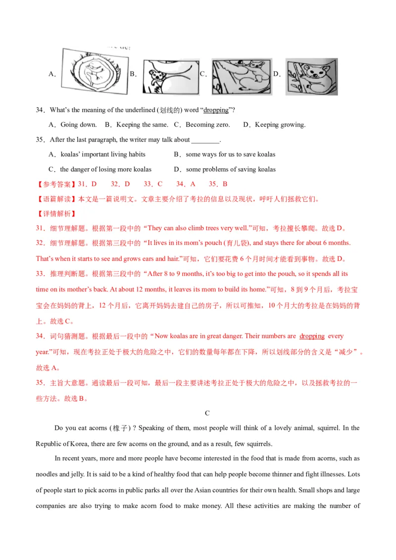 Unit1Animalfriends.（单元测试）（解析版）_新人教版7下英语学习资料包_9.单元、期中测试卷_01-26春人教版英语七年级下册单元测试卷