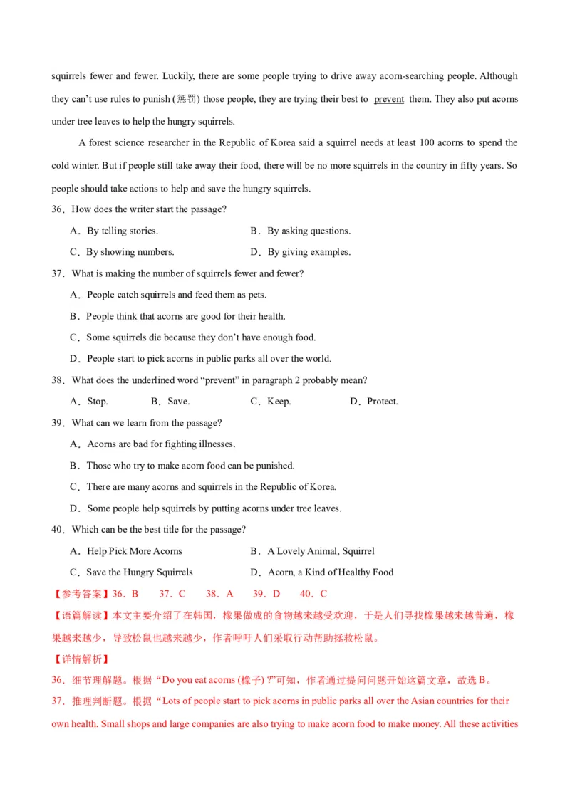 Unit1Animalfriends.（单元测试）（解析版）_新人教版7下英语学习资料包_9.单元、期中测试卷_01-26春人教版英语七年级下册单元测试卷