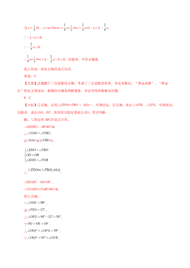 专题23.9中心对称（分层练习）（提升练）-（人教版）_初中数学_九年级数学上册（人教版）_专题突破练习-V4_2024版