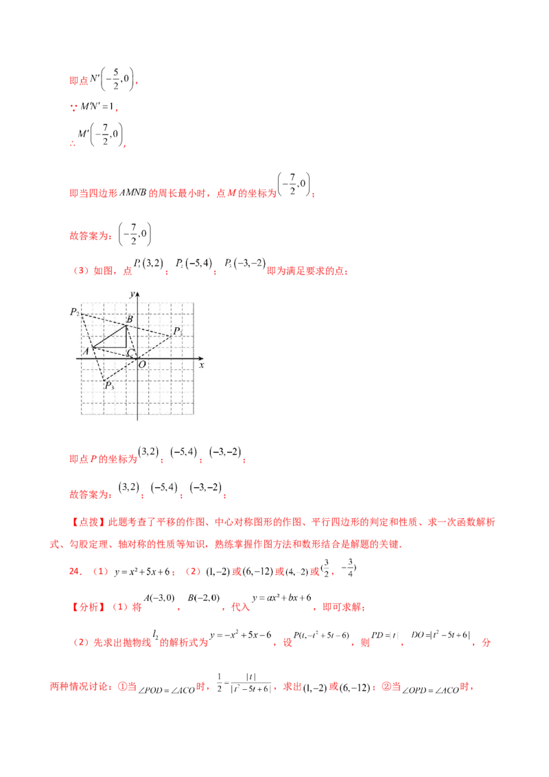 专题23.9中心对称（分层练习）（提升练）-（人教版）_初中数学_九年级数学上册（人教版）_专题突破练习-V4_2024版